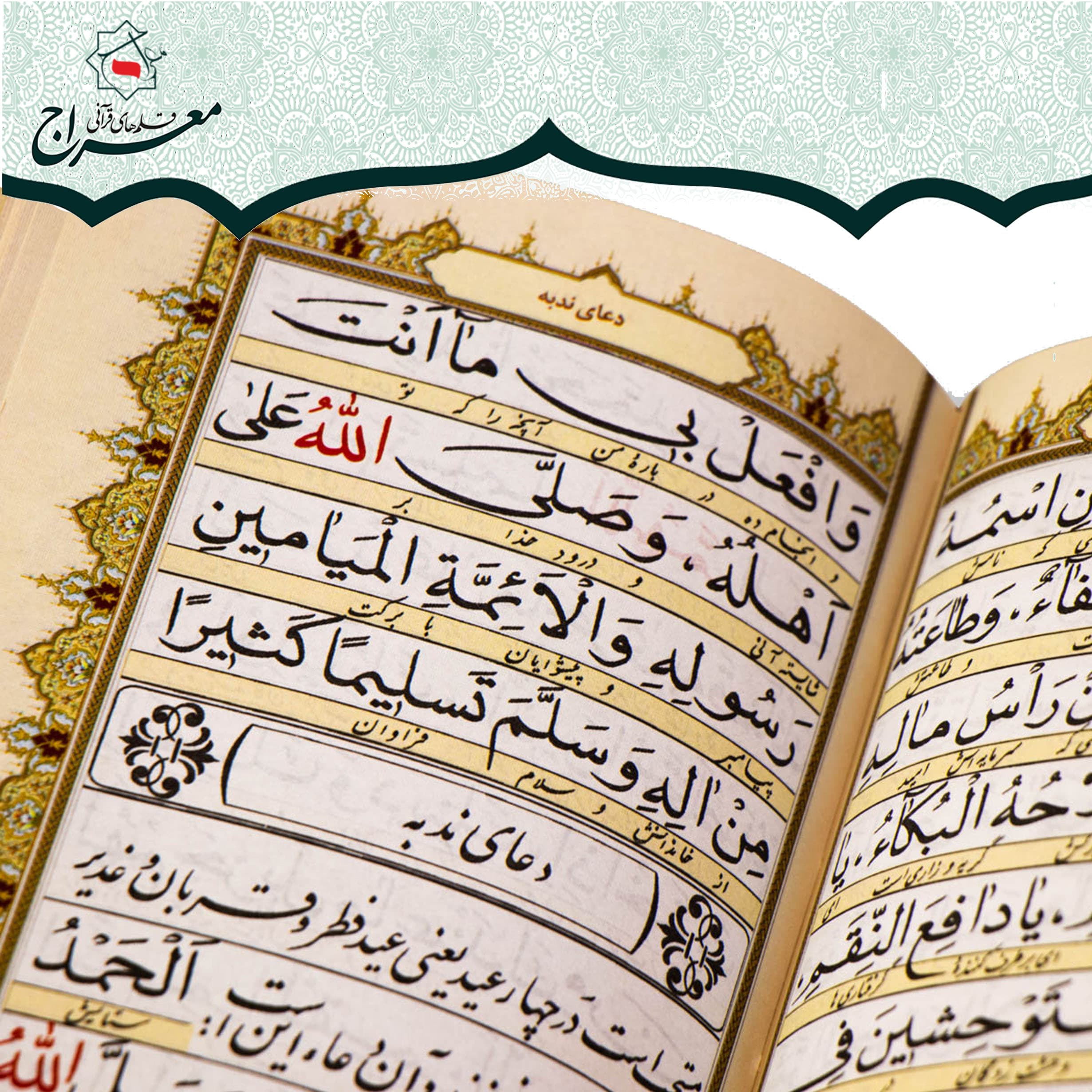 قلم قرآنی هوشمند 64 گیگ بلوتوث دار | قرآن 604 صفحه و منتخب مفاتیح الجنان — تصویر ۹