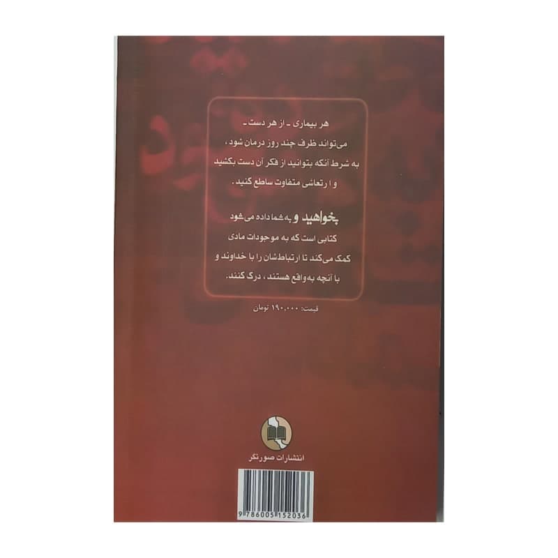 کتاب بخواهید تا به شما داده شود — تصویر ۱۱