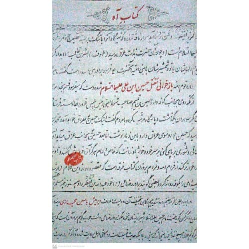 کتاب آه — تصویر ۳