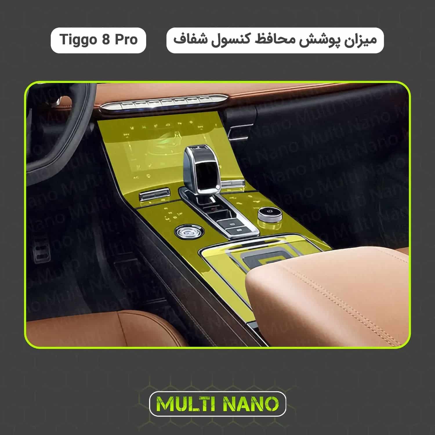 محافظ کنسول تیگو 8 پرو مدل شفاف