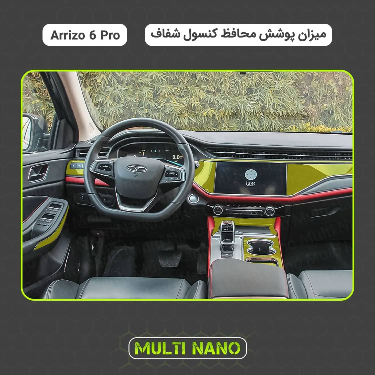 محافظ کنسول آریزو 6 پرو مدل شفاف