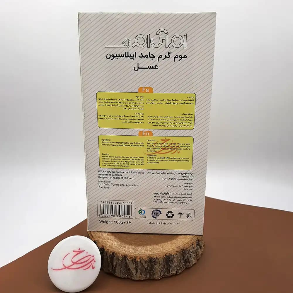موم موبر تخته ای عسل میم تک MIM TAK حجم 500 گرم — تصویر ۳