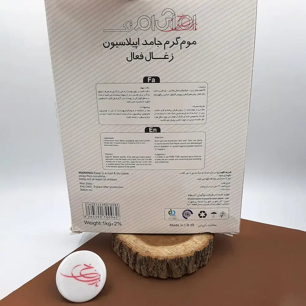 موم موبر تخته ای زغال میم تک MIM TAK حجم 1000 گرم — تصویر ۳