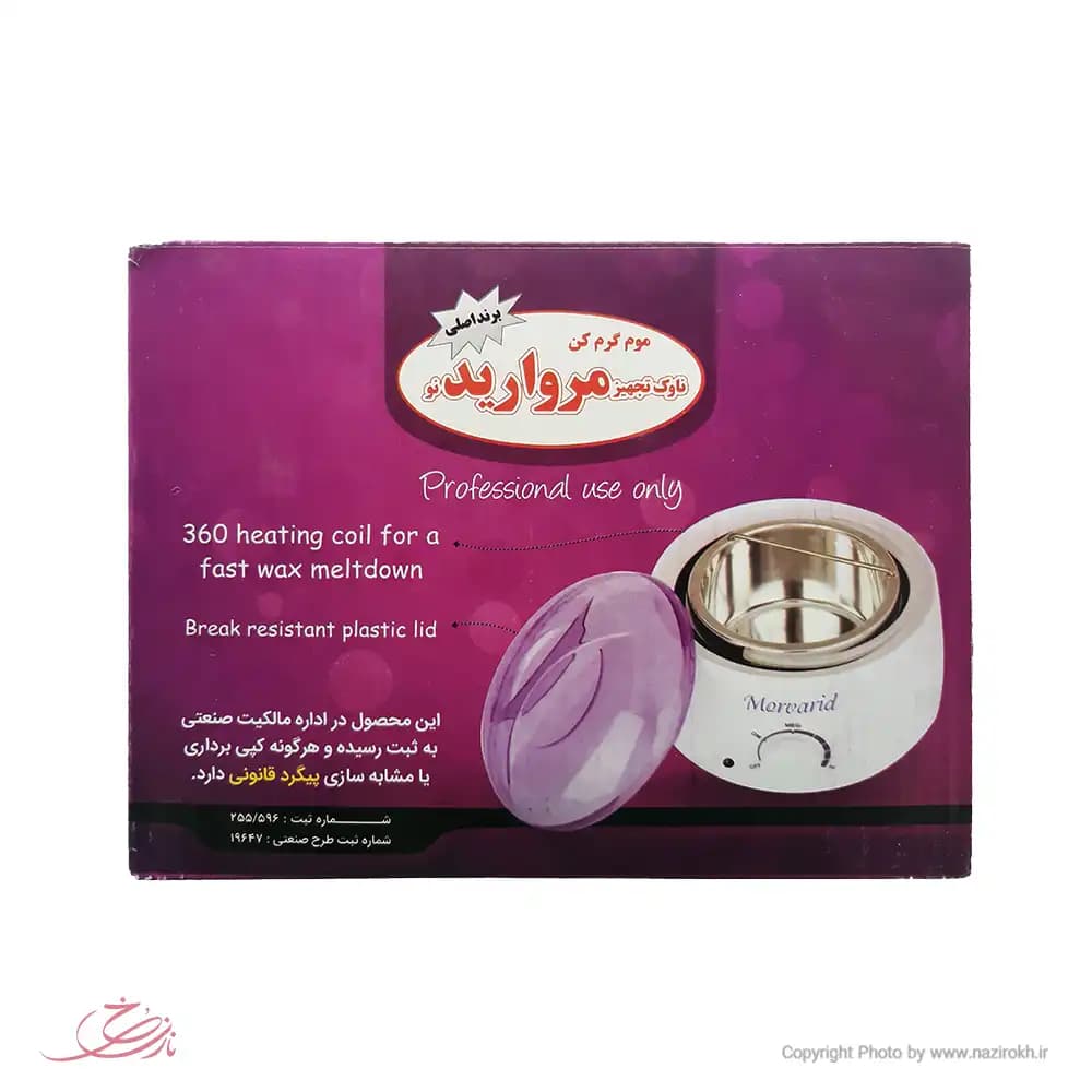 دستگاه موم گرم کن مروارید مدل قابلمه ای — تصویر ۴