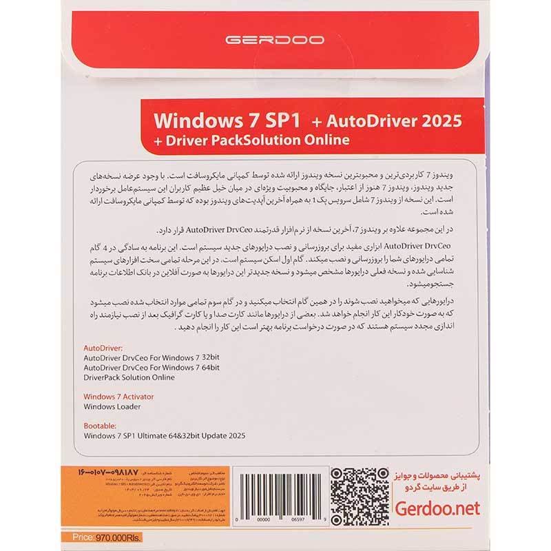 نرم افزار Windows 7 Ultimate 2025 + Autodriver 1DVD9 — تصویر ۳