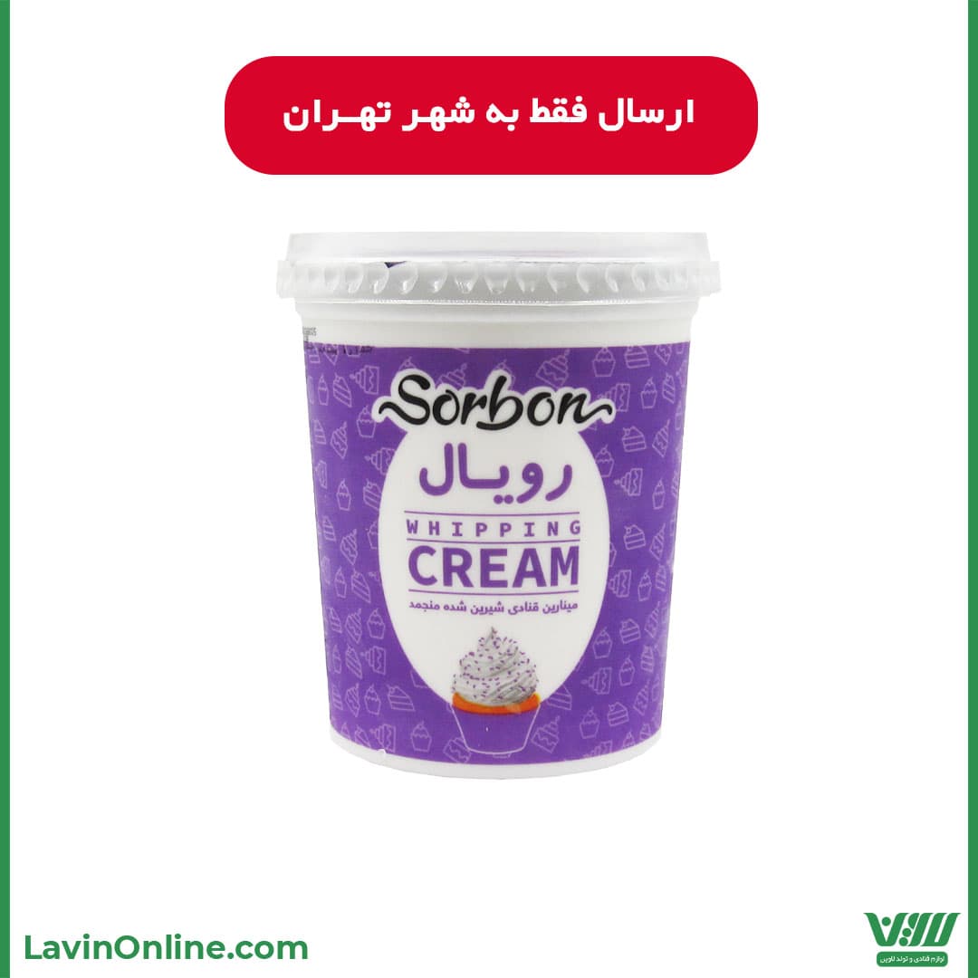 مینارین قنادی رویال سوربن (900 گرمی)