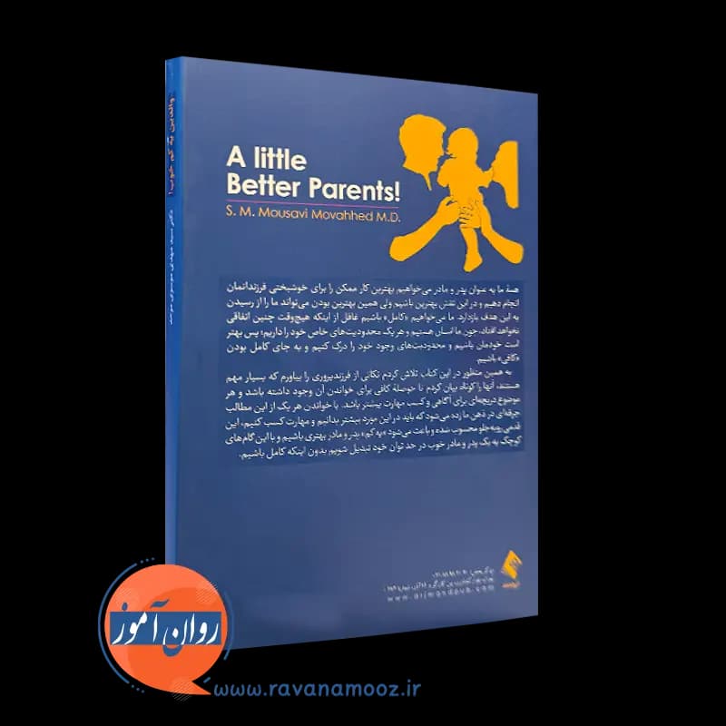 والدین یه کم خوب – دکتر سید مهدی موسوی موحد — تصویر ۷