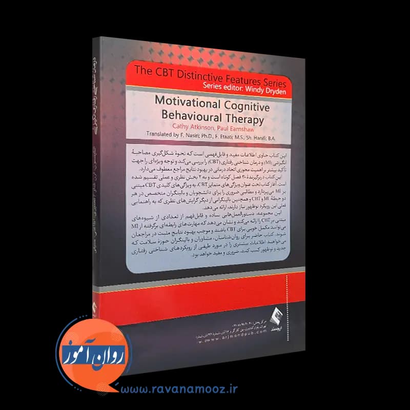 ویژگی های متمایز CBT: تندآموز درمان شناختی رفتاری انگیزشی — تصویر ۴