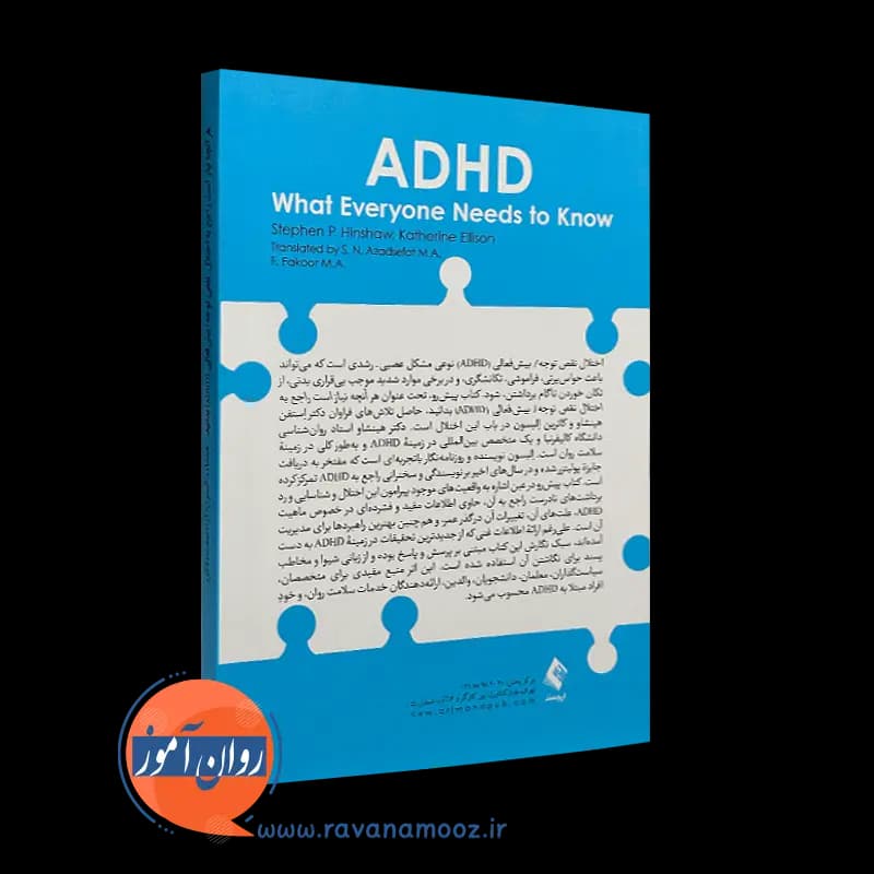 هرآنچه نیاز است راجع به اختلال نقص توجه/بیش فعالی (ADHD) بدانید — تصویر ۴