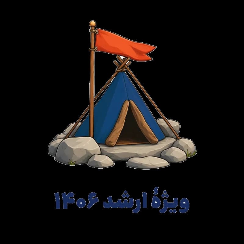 کارگاه بیس کمپ: راهکارهای موفقیت در کنکور ارشد روانشناسی