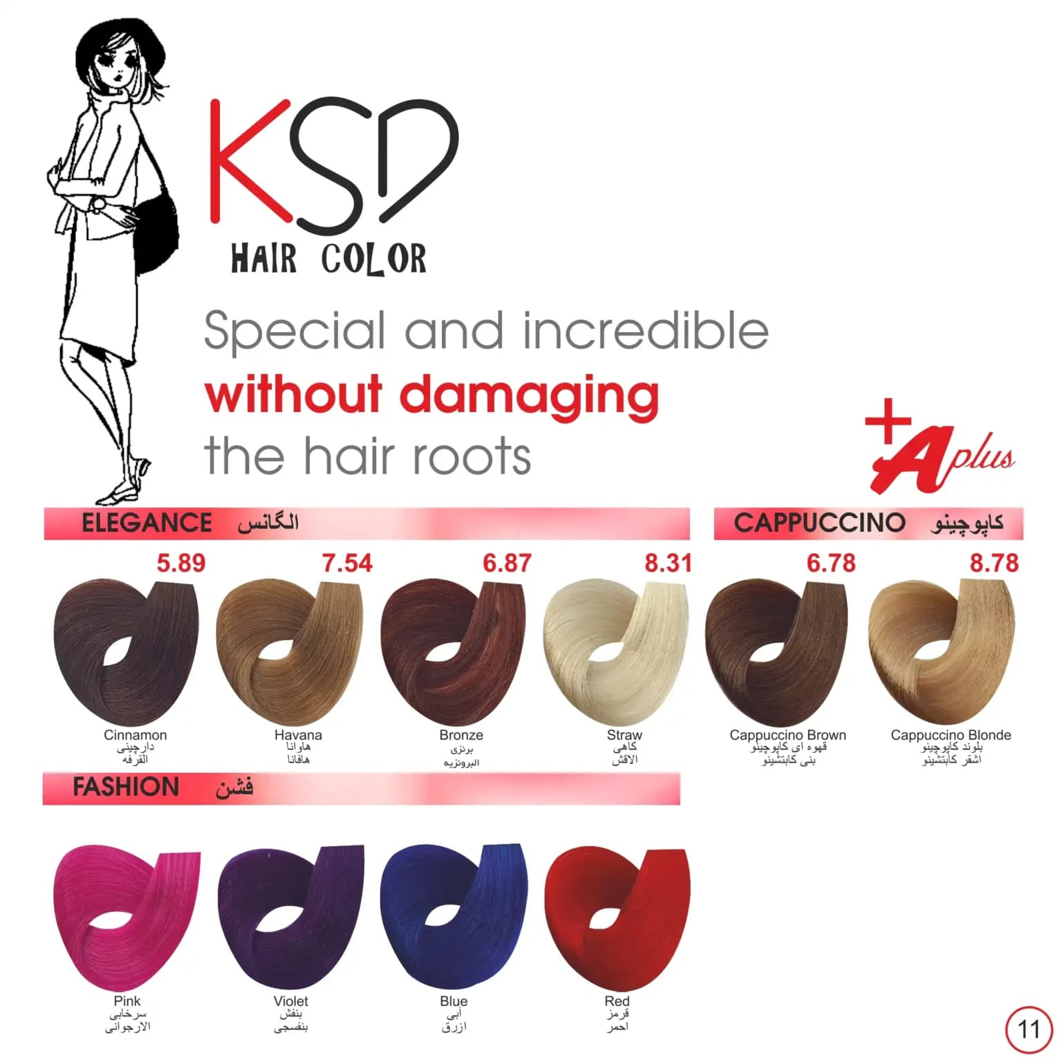رنگ مو KSD سرخ آبی PINK — تصویر ۳