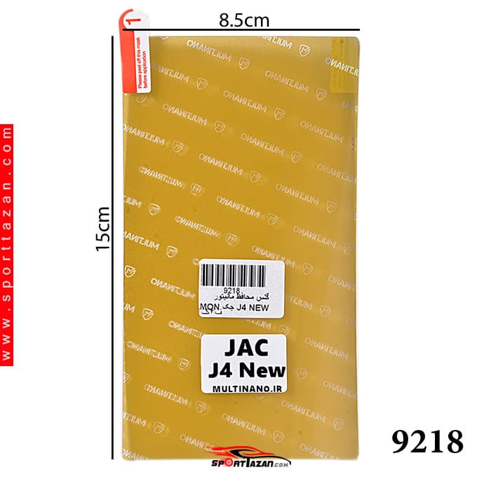 محافظ صفحه نمایش مانیتور جک J4 NEW (6.8 اینچ) — تصویر ۲