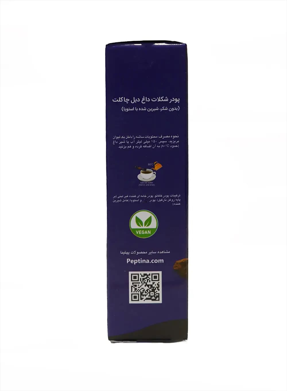 شکلات داغ دبل چاکلت پپتینا — تصویر ۹