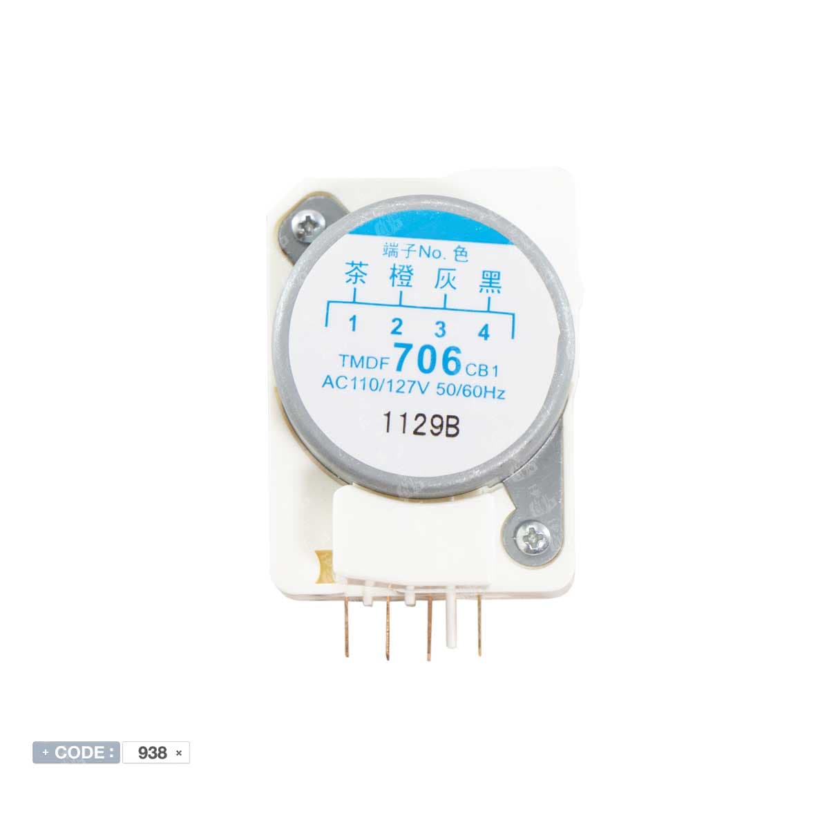 تایمر یخچال فریز 110 ولت هیتاچی مدل TMDF706CB1