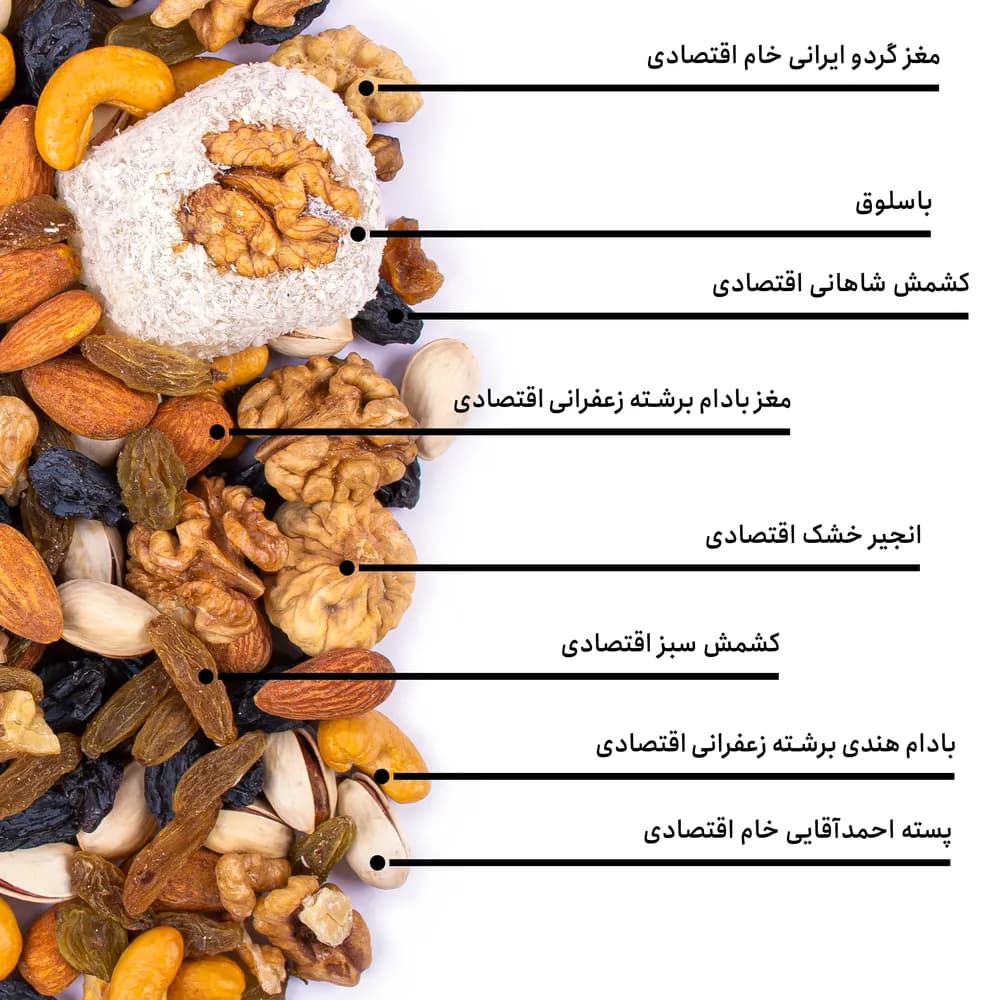 آجیل مخلوط شب یلدا اقتصادی — تصویر ۵