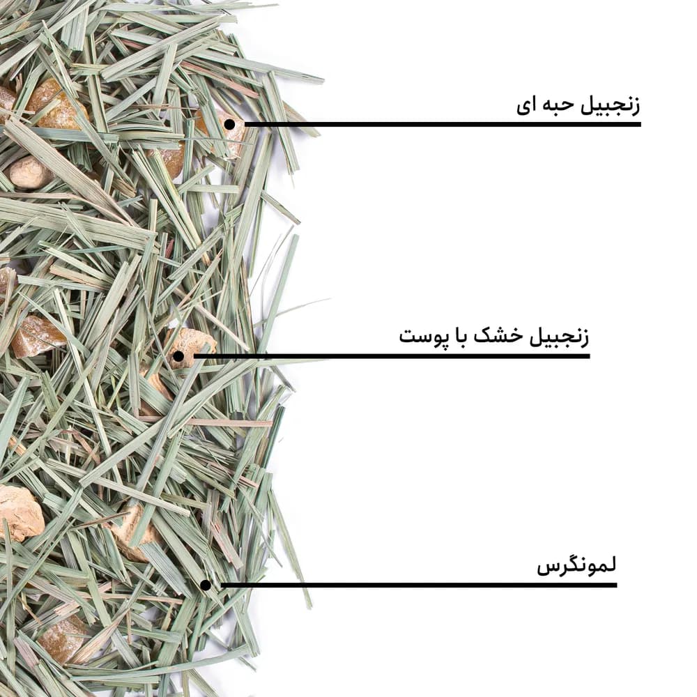 دمنوش حال خوش — تصویر ۶
