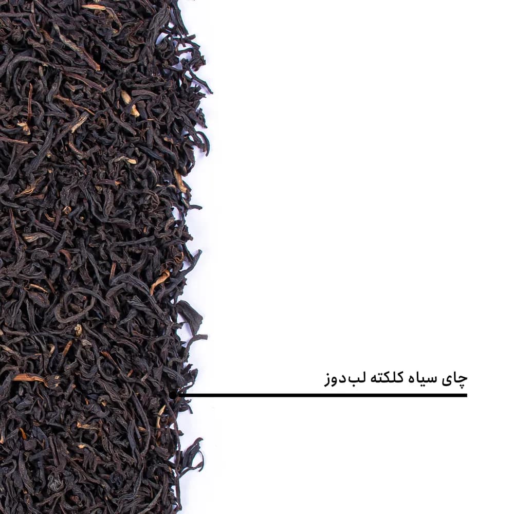 چای سیاه کلکته لبدوز — تصویر ۶