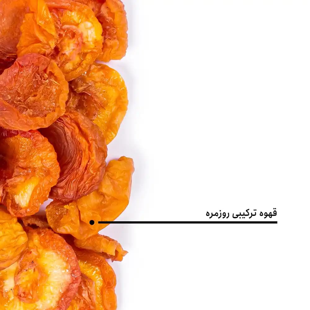 برگه هلو خشک زعفرانی — تصویر ۵