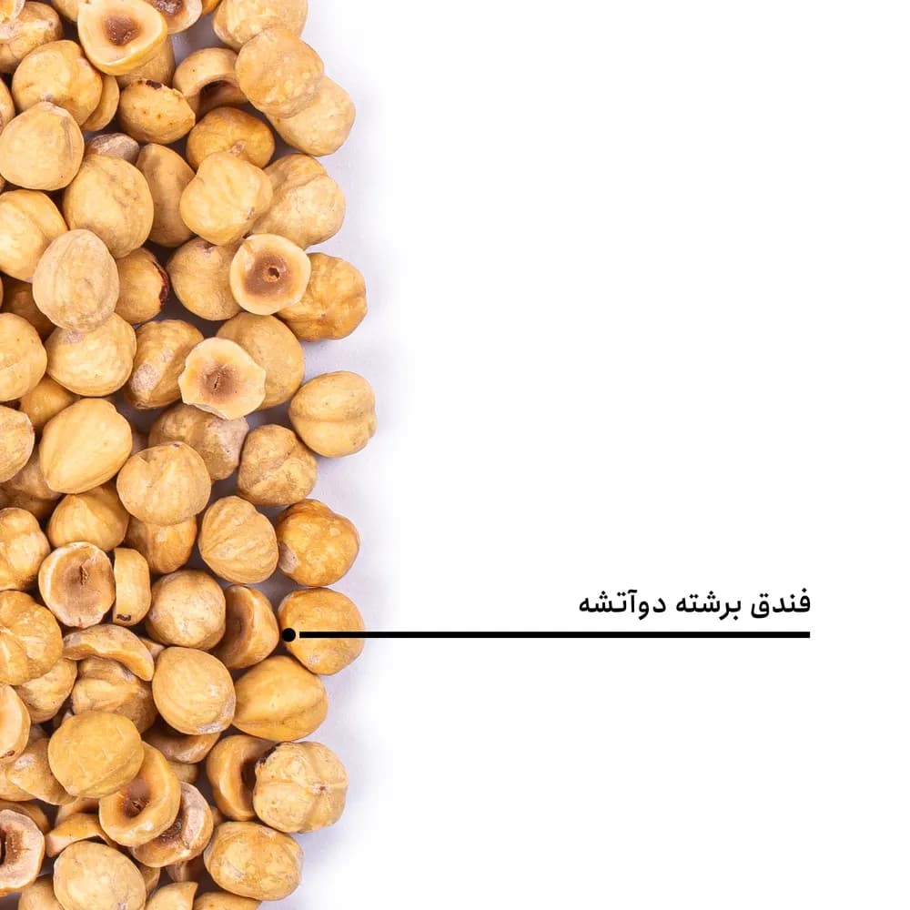 مغز فندق برشته دوآتشه — تصویر ۵
