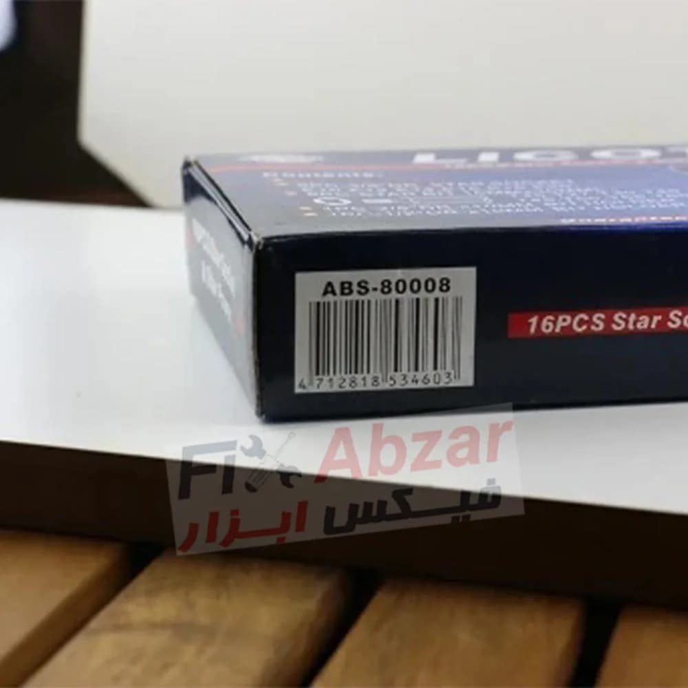 مجموعه بکس و بیت ستاره ای لیکوتا مدل ABS-80008 — تصویر ۴