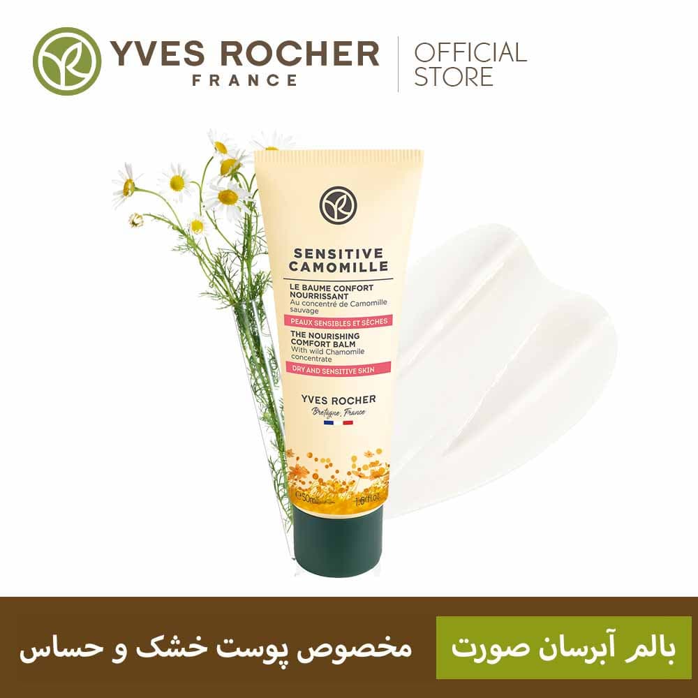 آبرسان پوست خشک و حساس ایوروشه — تصویر ۷