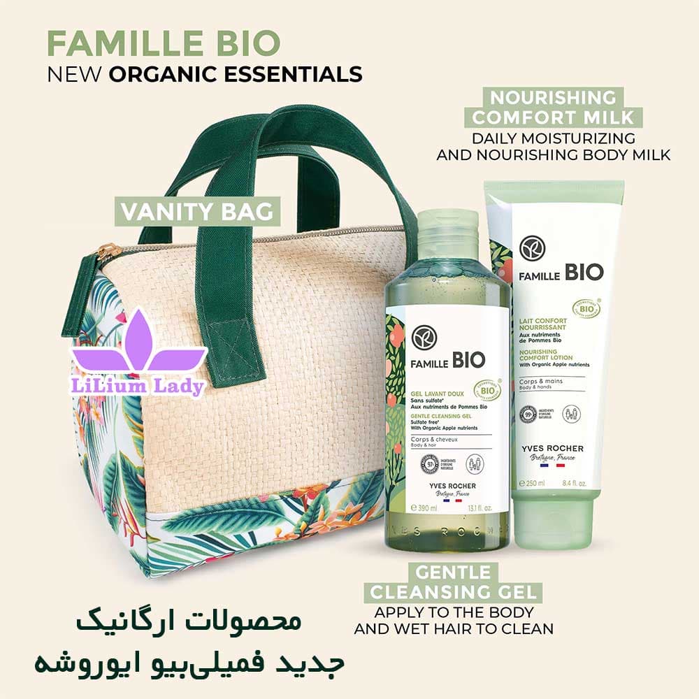 شامپو بدن خانواده ایوروشه Famille Bio — تصویر ۶
