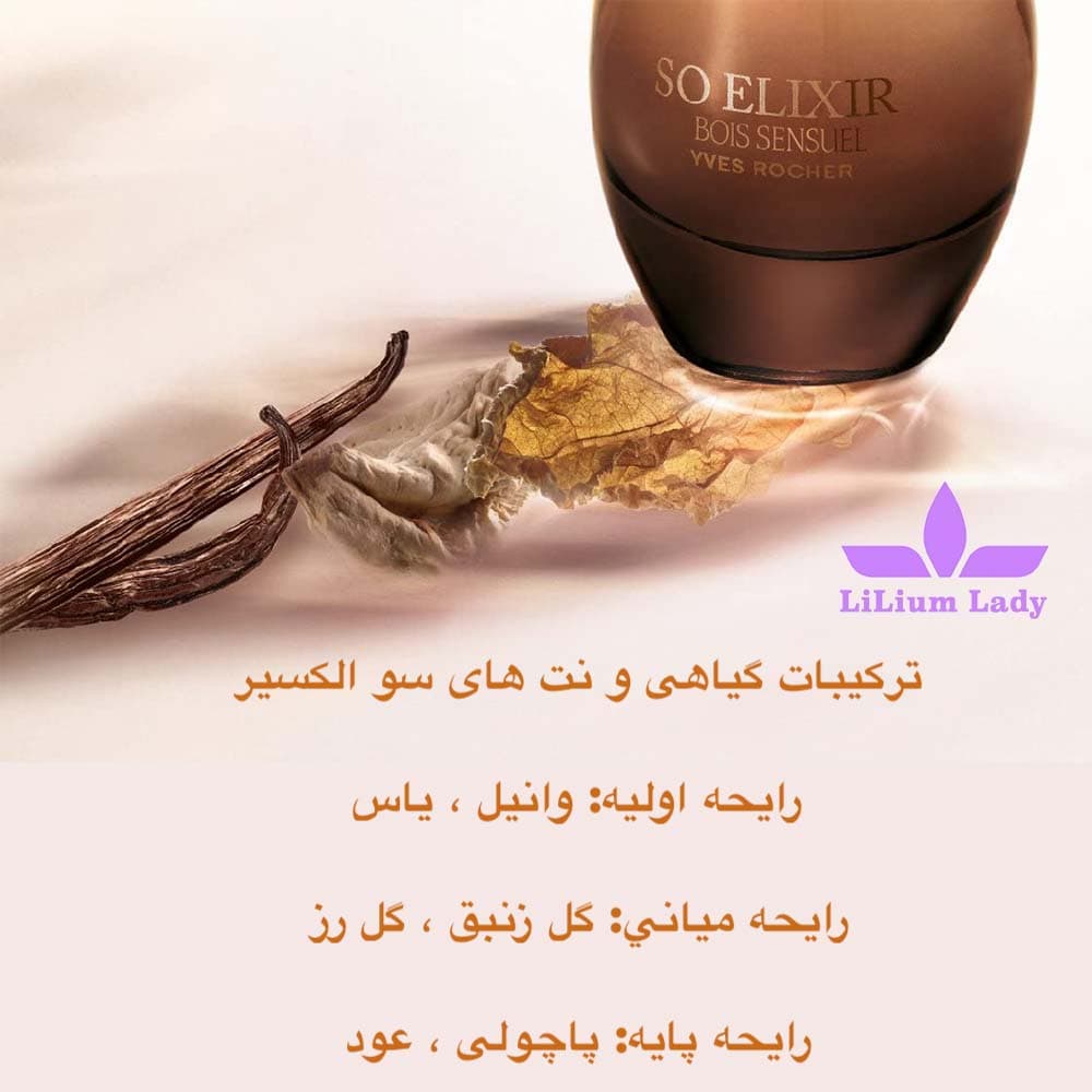 ست هدیه سو الیکسیر ایوروشه — تصویر ۵