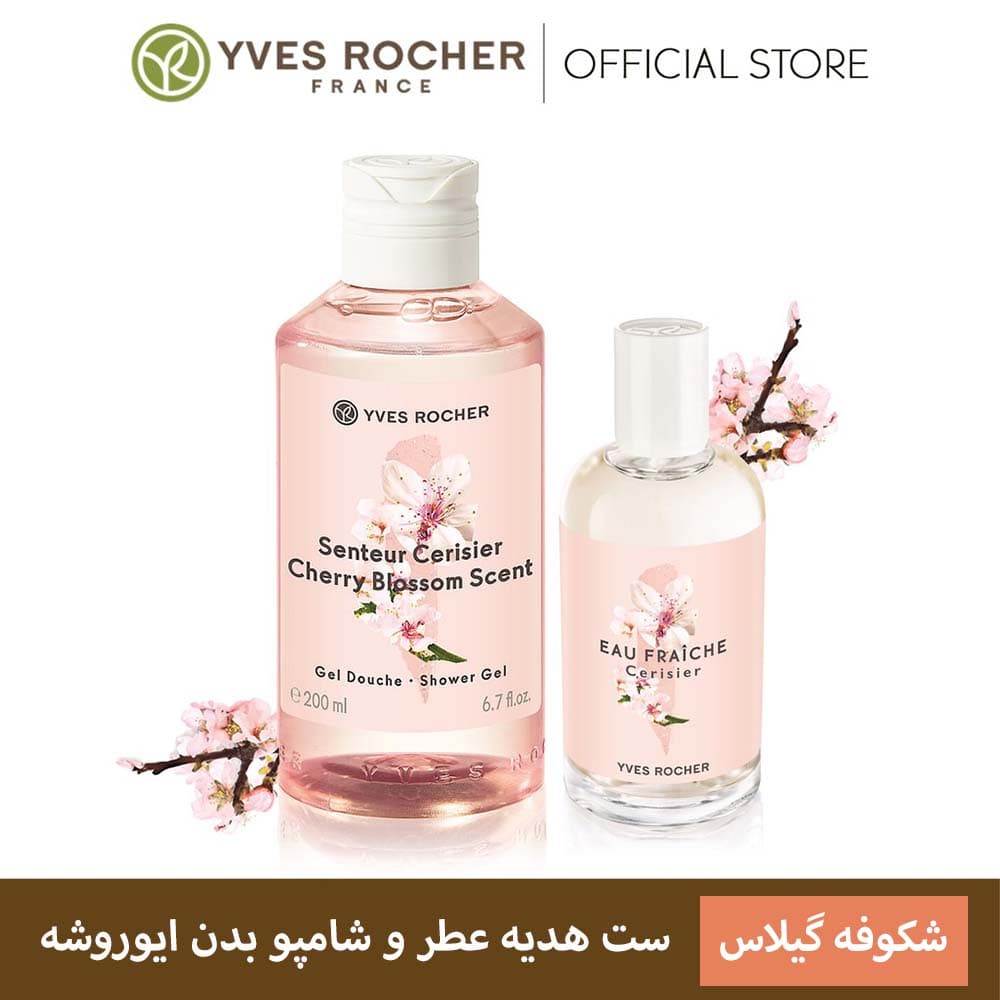 عطر شکوفه گیلاس ایوروشه — تصویر ۴