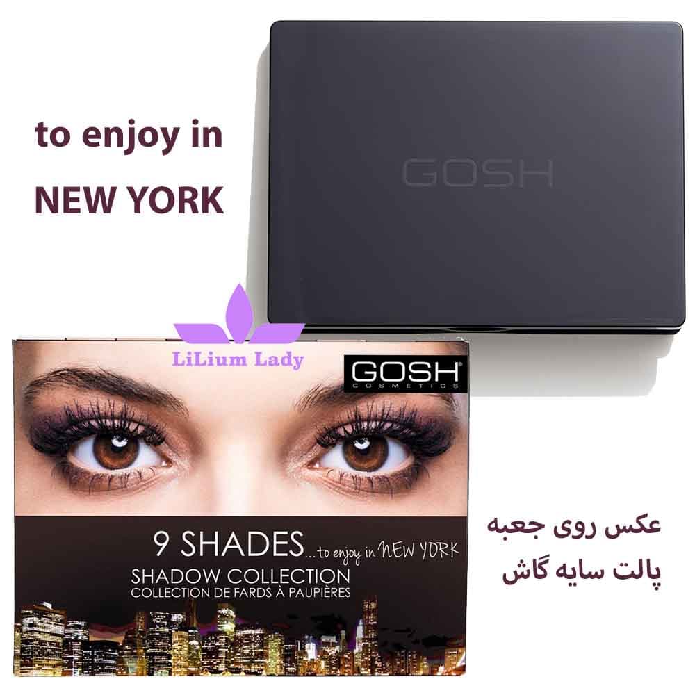 پالت سایه چشم ۹ رنگ گاش — تصویر ۵