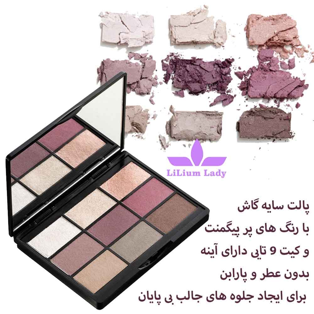 پالت سایه چشم ۹ رنگ گاش — تصویر ۱۲
