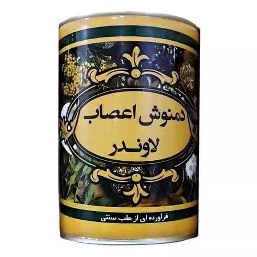 دمنوش اعصاب لاوندر ریان فدک