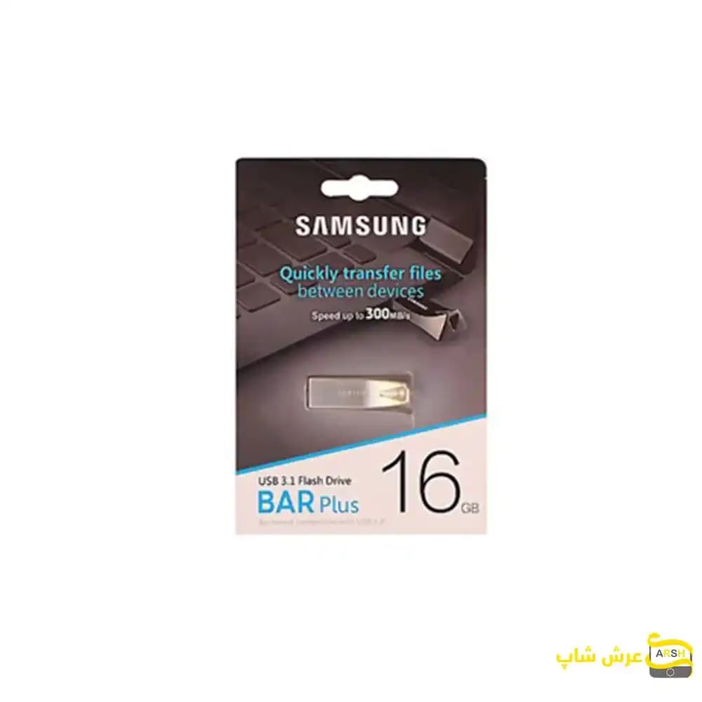 فلش سامسونگ مدل Bar Plus ظرفیت 16 گیگابایت — تصویر ۱۱