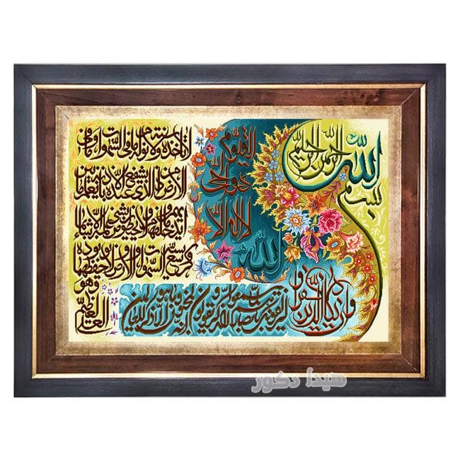 تابلو فرش ماشینی وان یکاد و آیه الکرسی – 1166 — تصویر ۳