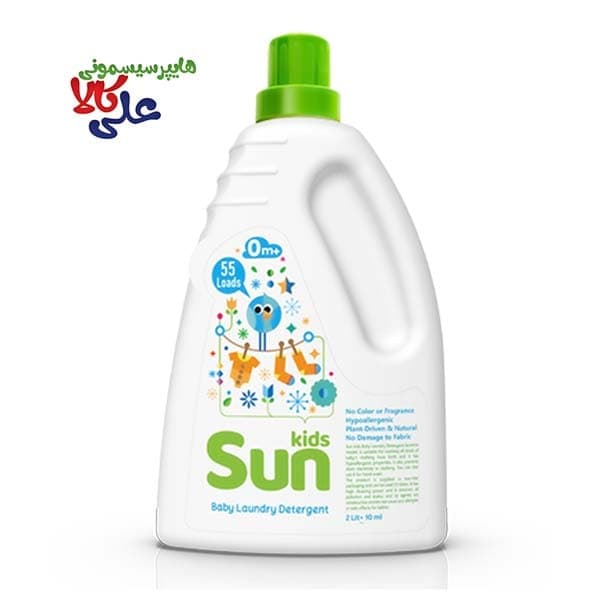 مایع لباسشویی نوزاد و کودک 2 لیتری سان کیدز Sun Kids — تصویر ۲
