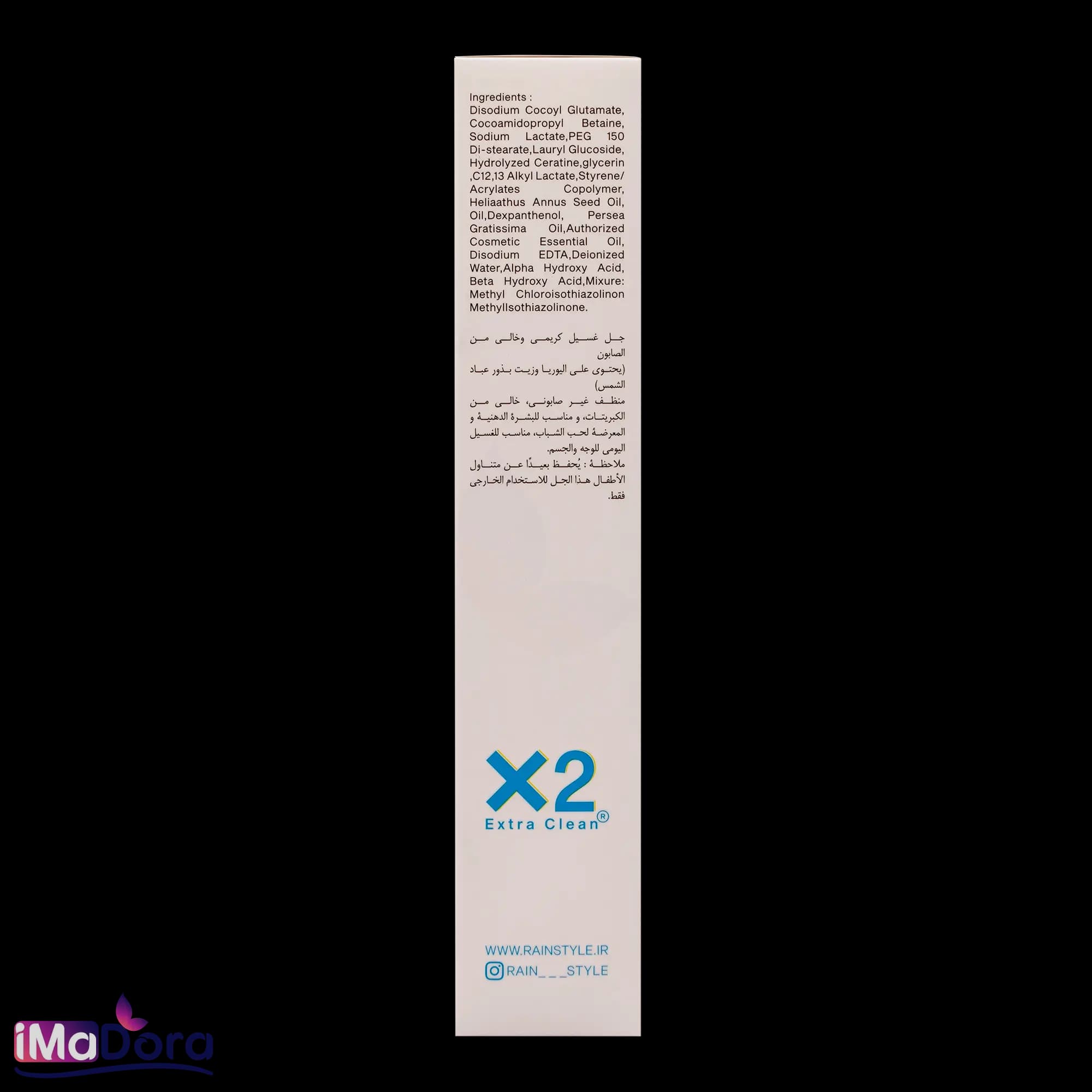 ژل شستشوی کرم دار رین استایل — تصویر ۹