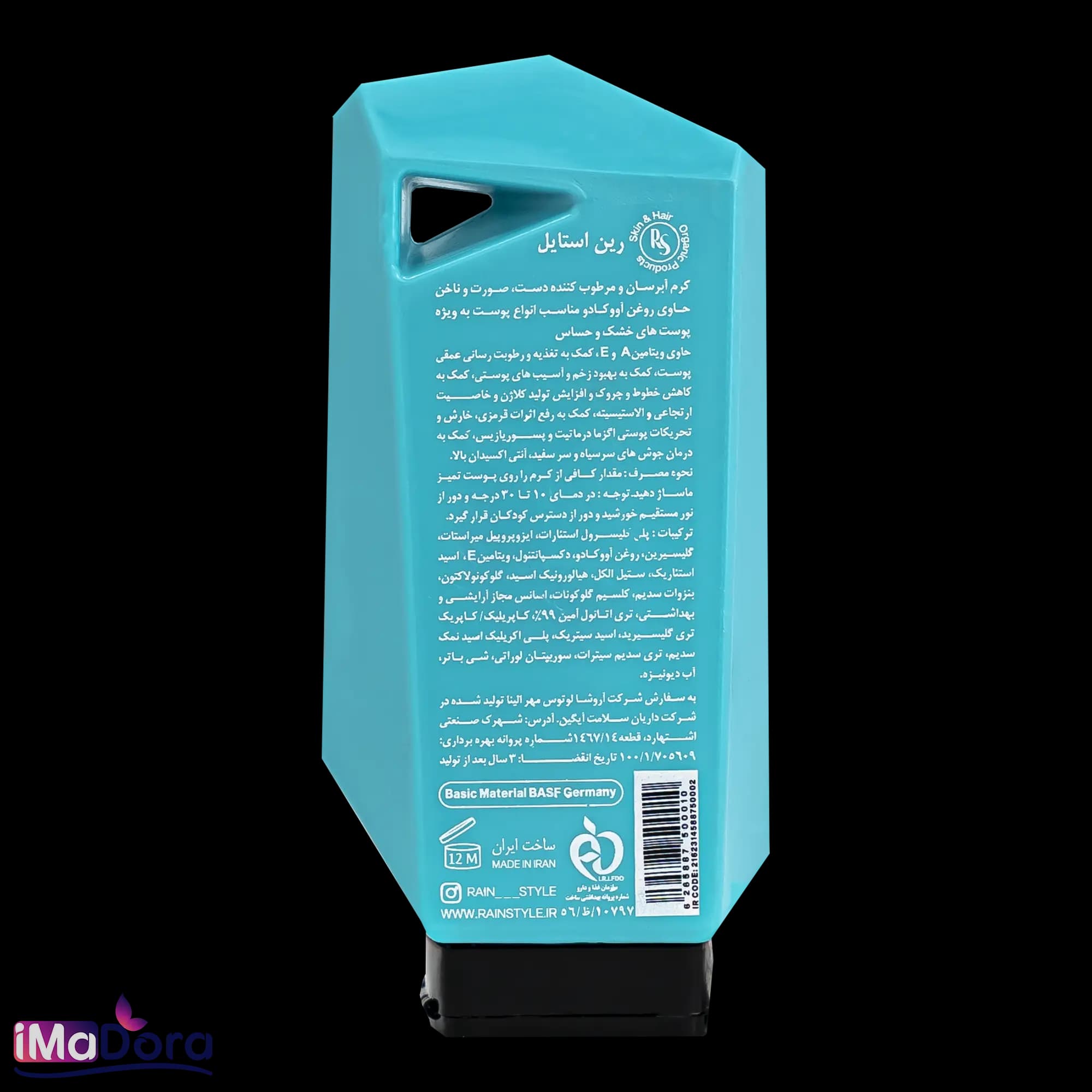 کرم آبرسان رین استایل حاوی روغن آووکادو — تصویر ۹