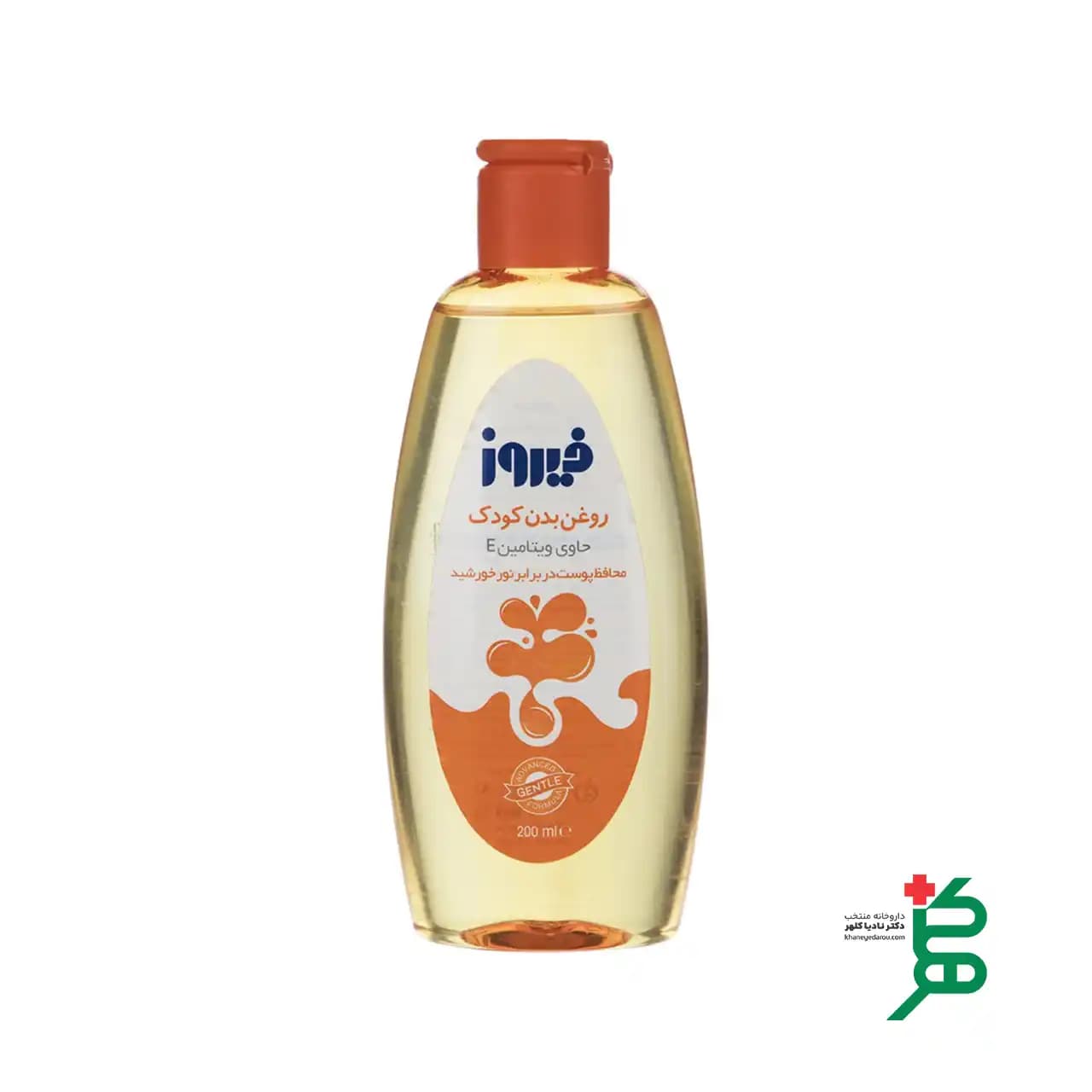 روغن بچه فیروز حاوی ویتامین E حجم 200 میلی لیتر — تصویر ۵