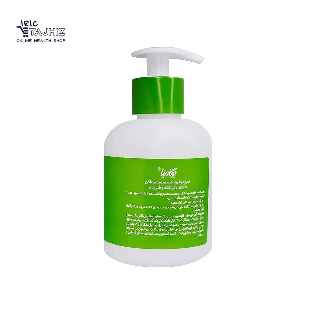 کرم مرطوب کننده پمپی روغن کتان برگامیا — تصویر ۳
