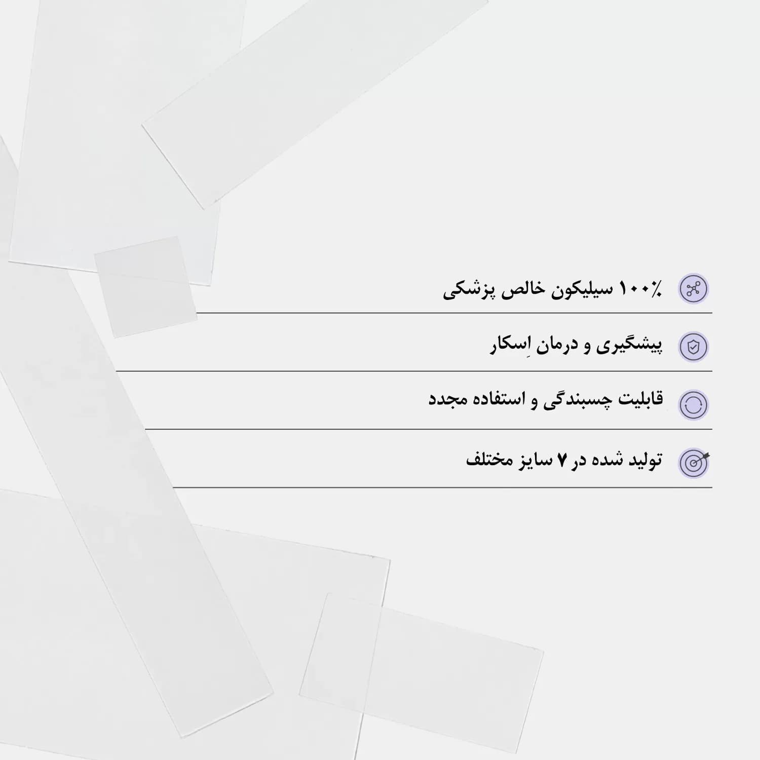 نوار سیلیکونی دی جی درم — تصویر ۱۲