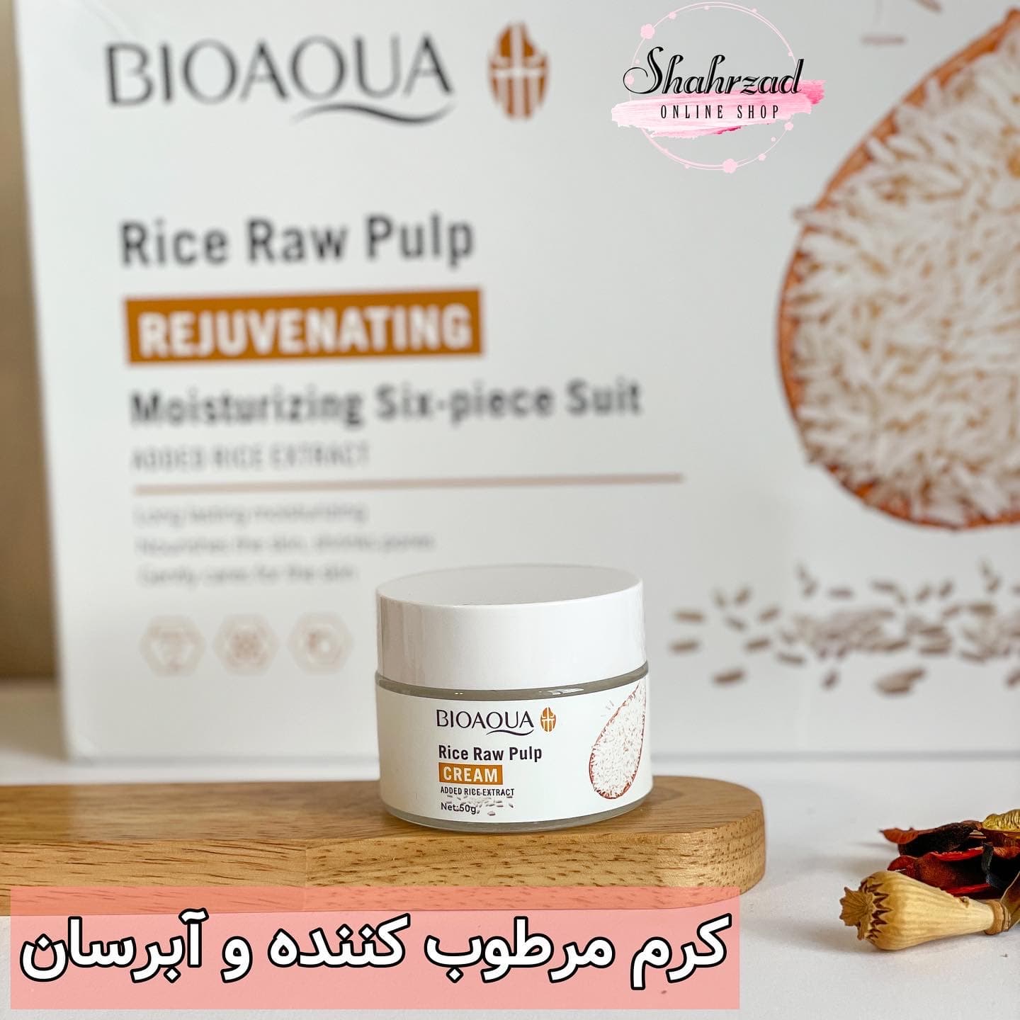 کرم آبرسان برنج بیوآکوا — تصویر ۹