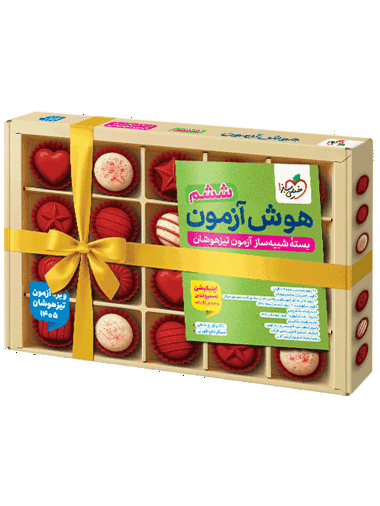هوش آزمون ششم خیلی سبز
