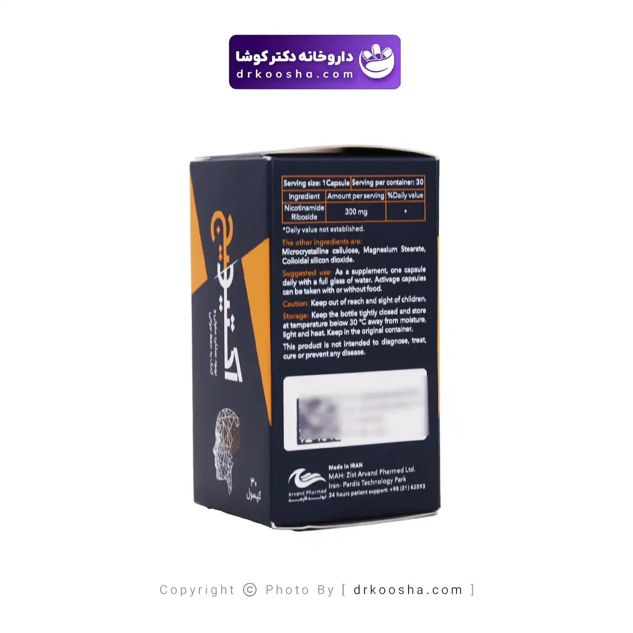 کپسول اکتیوایج اروند فارمد 30 عددی — تصویر ۷