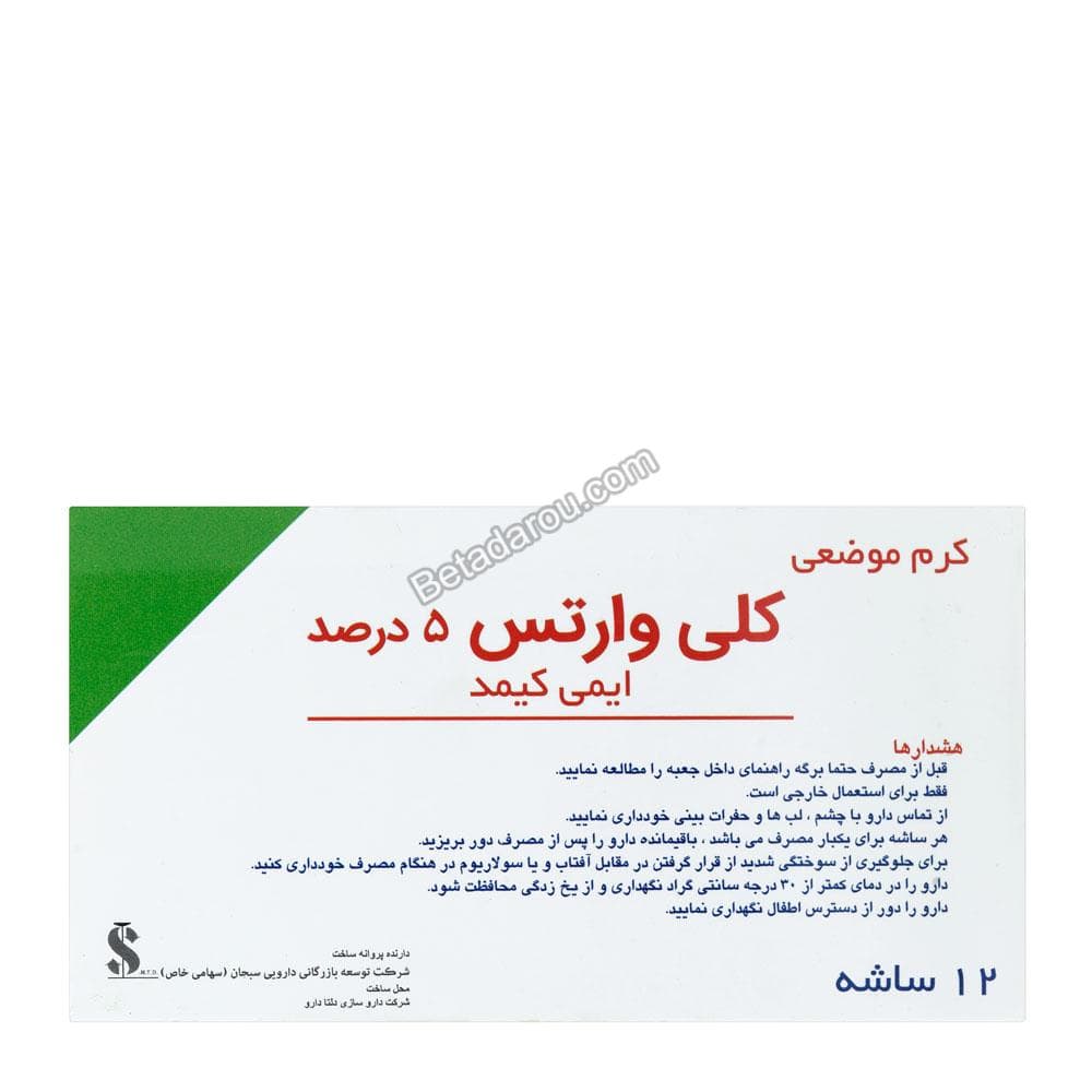 کرم موضعی کلی وارتس 5 درصد ایمی کیمد سبحان 12 ساشه