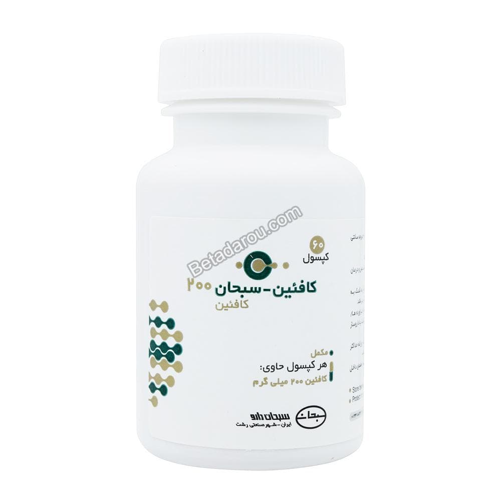 کپسول کافئین 200 میلی گرم سبحان دارو 60 عددی — تصویر ۲