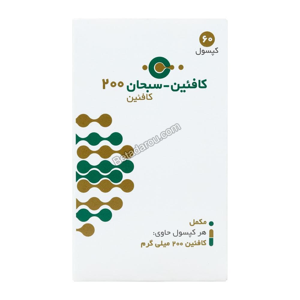 کپسول کافئین 200 میلی گرم سبحان دارو 60 عددی — تصویر ۳
