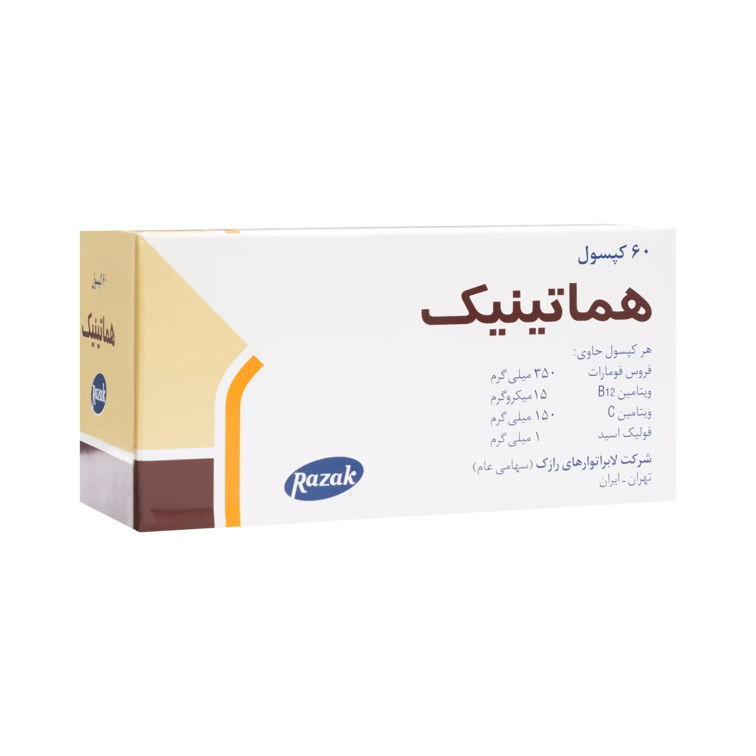 کپسول هماتینیک رازک 60 عددی — تصویر ۴