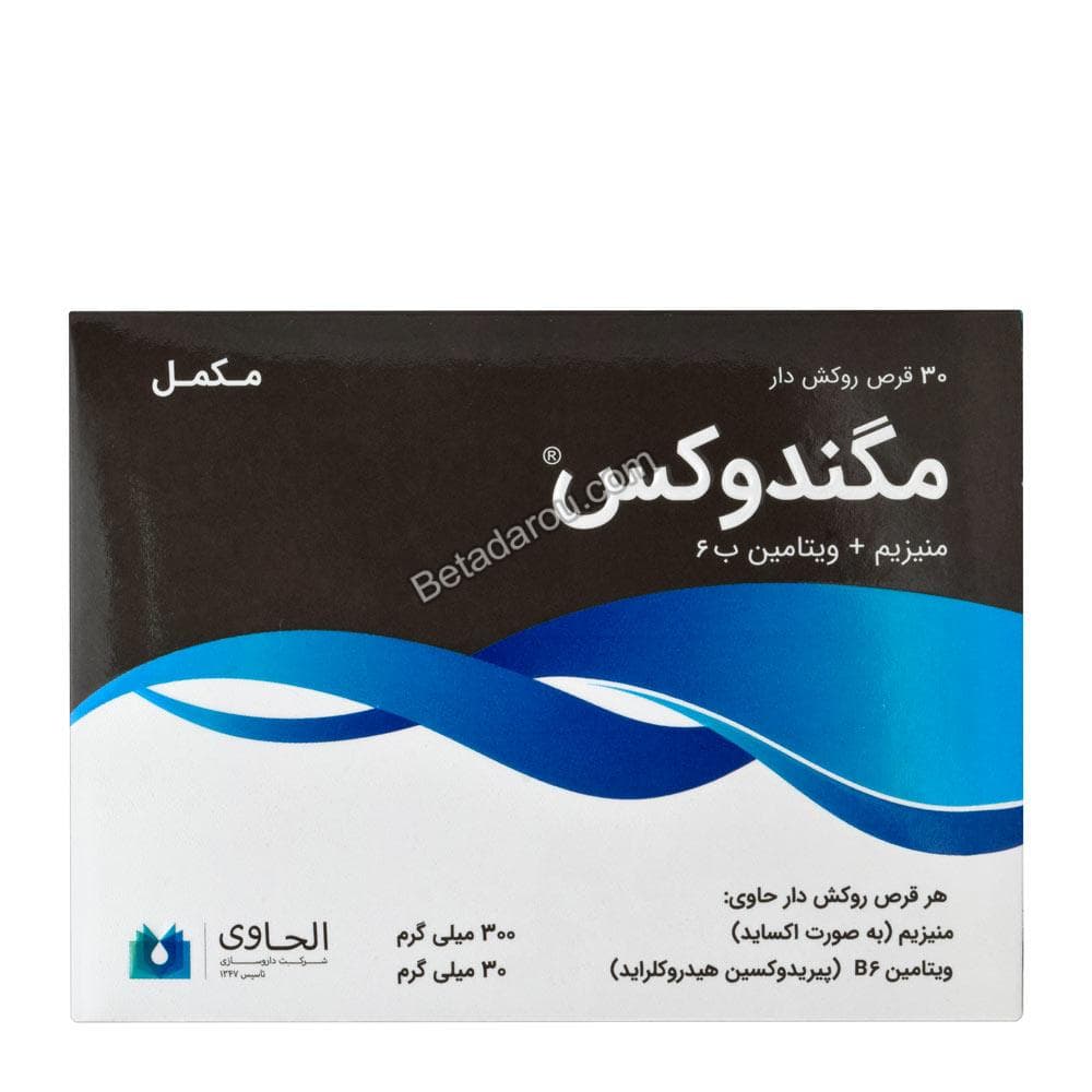 قرص مگندوکس الحاوی 30 عددی