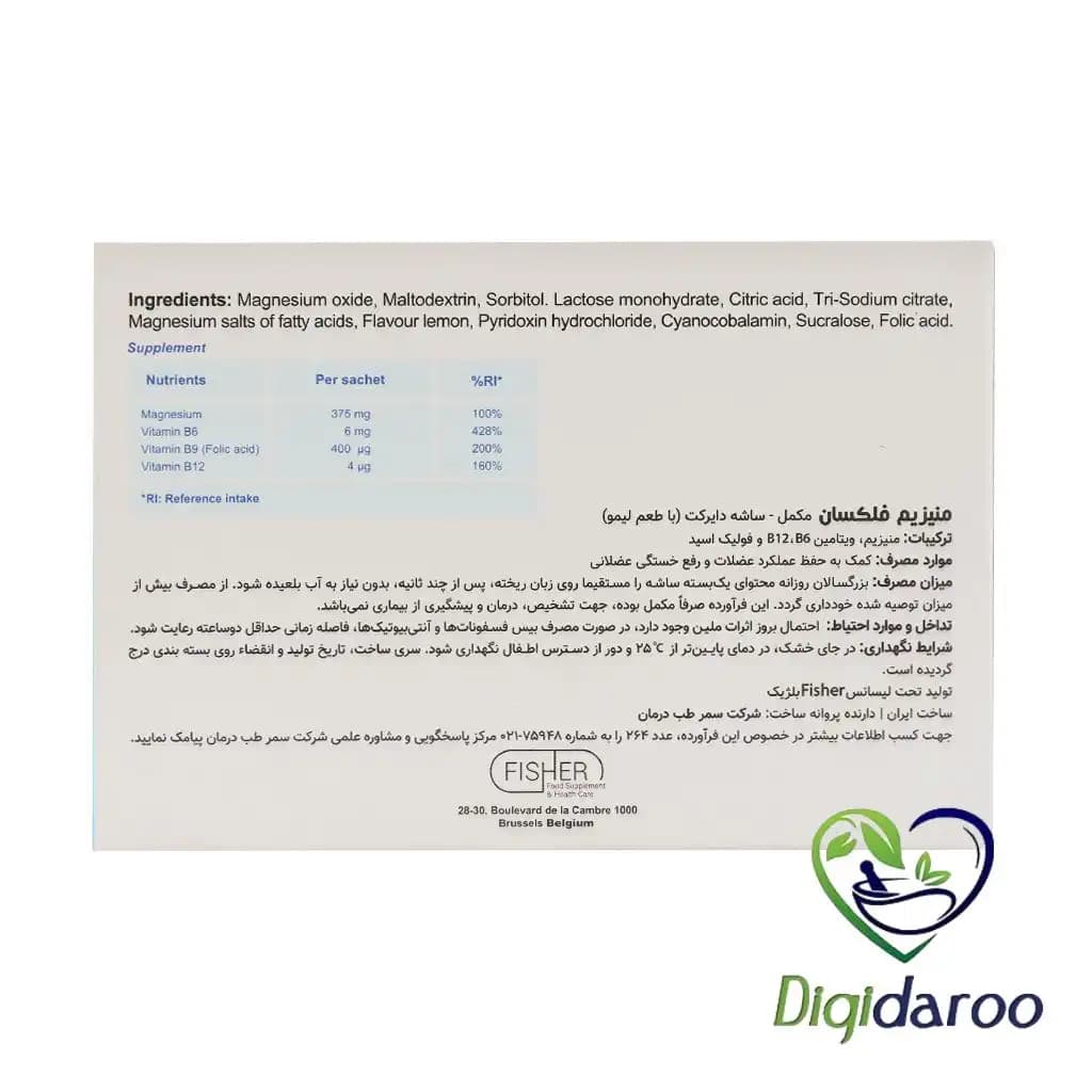 ساشه منیزیم فیشر فلکسان 30 عددی — تصویر ۵