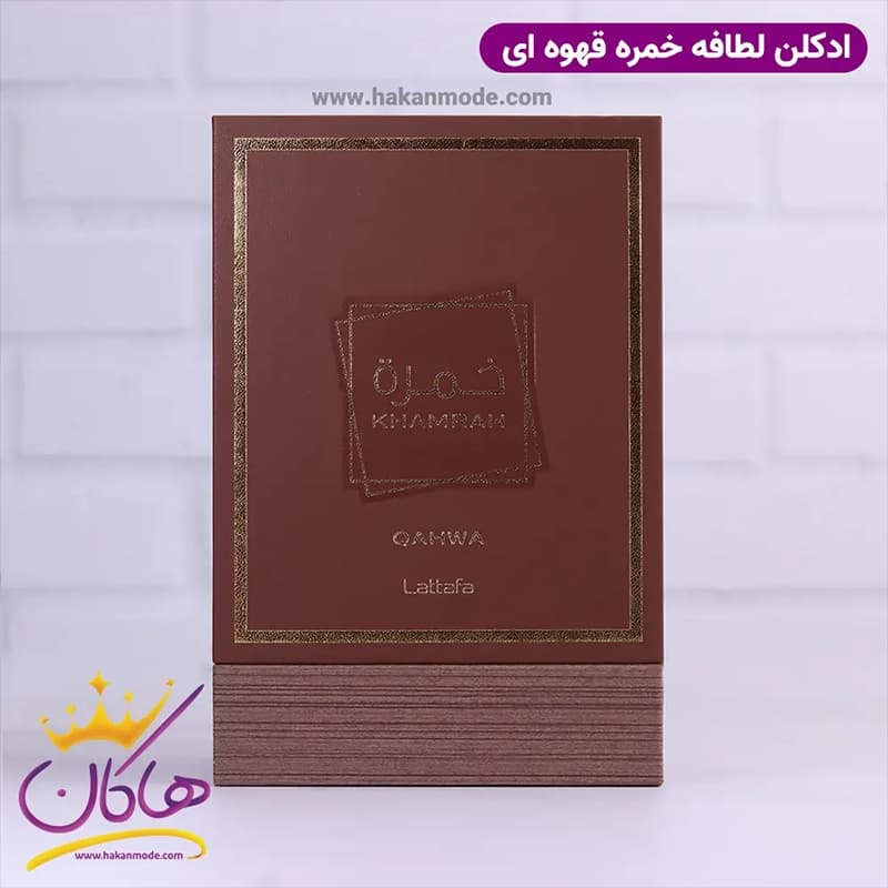 ادکلن لطافه یونیسکس خمره قهوه 100 میل — تصویر ۴