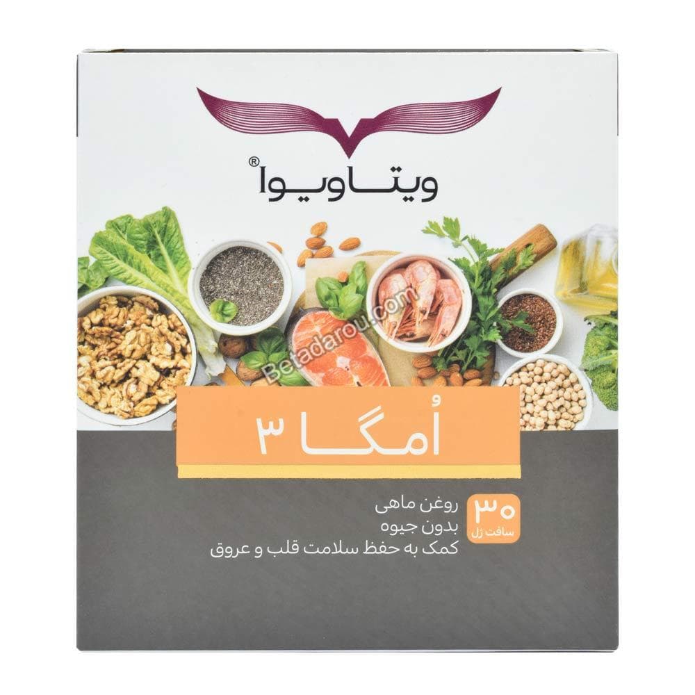سافت ژل امگا3 ویتاویوا 30 عددی